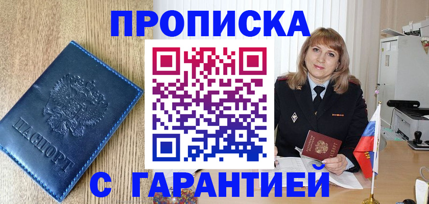 миграционный учет в Спасске-Дальнем