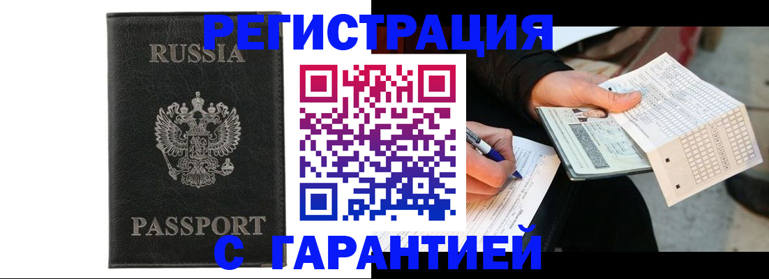временная регистрация поиск в Спасске-Дальнем