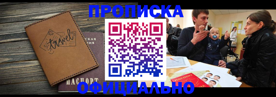 пропишу в квартире в Спасске-Дальнем